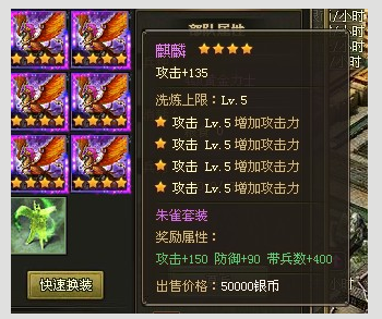 攻城掠地核心套装如何更好的出装？