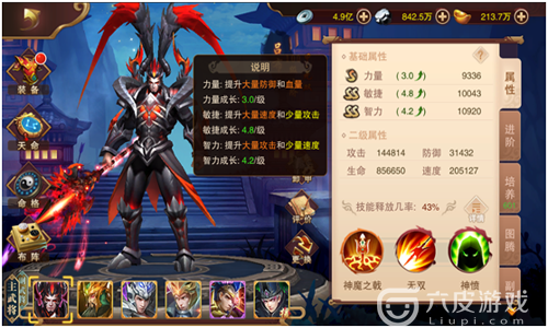 《妖姬OL2》攻略：武将培养小技巧