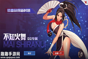 拳皇命运不知火舞黑色衣服怎么获得
