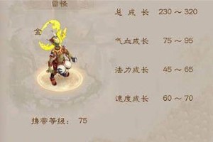 问道手游最强宠物排行榜