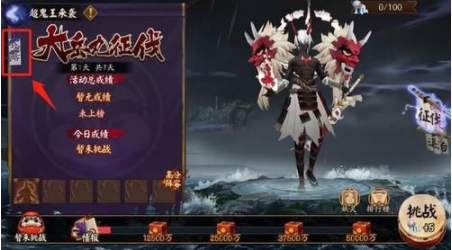 阴阳师大岳丸征伐平民用什么阵容？