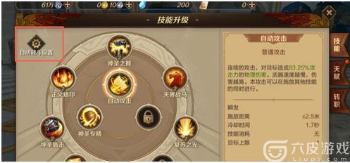 万王之王3D如何自动战斗？