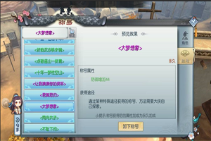 武林外传隐藏任务买酒风波攻略