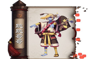 阴阳师跳跳哥哥哪里多
