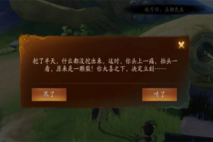 神都夜行录神木林寻宝问题答案
