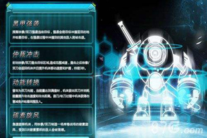 自由之战小黑技能解析攻略