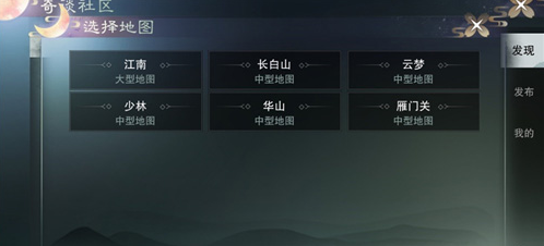 一梦江湖如何玩自定义剧情？