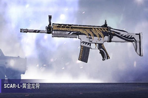 和平精英黄金龙骨概率是多少
