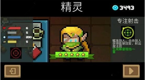 元气骑士精灵如何玩？