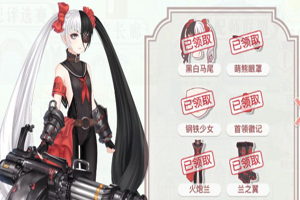 奇迹暖暖火炮兰套装怎么获取