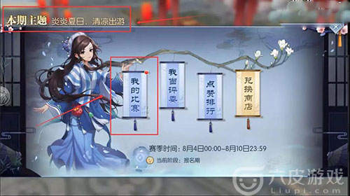 武林外传BT武器花束获取攻略