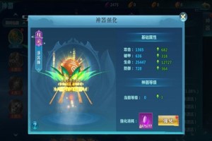 圣墟手游神器使用方法