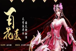 大唐无双玩什么职业好