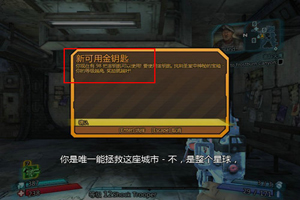无主之地金钥匙怎么获取？