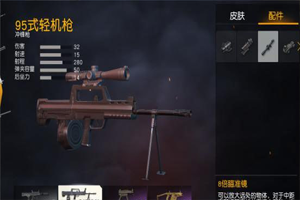 荒野行动续航力最强的枪 子弹打不完