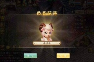 问道手游变异羊怎么样