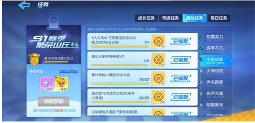 跑跑卡丁车通行证第三周任务怎么做？