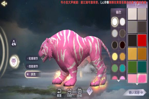 完美世界手游老虎易容技巧攻略