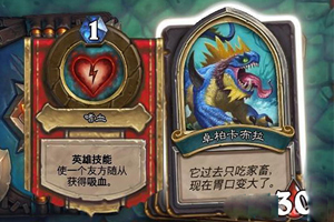 炉石传说卓柏卡布拉怎么打