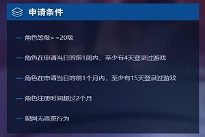 王者荣耀体验服抢号流程介绍