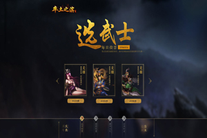 率土之滨平民武将组合