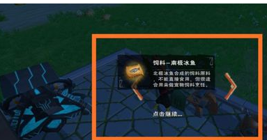 创造与魔法毒液龙饲料怎么做