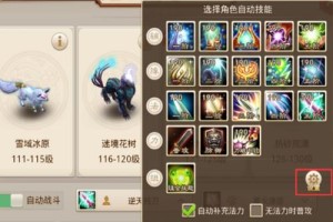 问道手游游戏设置在哪里看