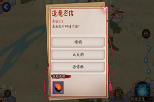 阴阳师鬼女红叶钟情于谁？