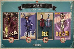 【新情报】第五人格新赛季有哪些内容？