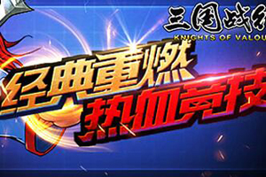 三国战纪手游黄芸角色分析
