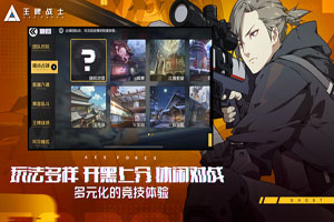 王牌战士手游银怎样操作