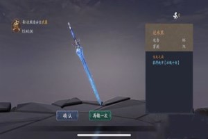 流星蝴蝶剑手游元宝怎么花