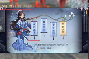 武林外传侠客风姿玩法攻略
