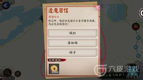 阴阳师络新妇被什么吃了