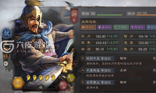 《三国志战略版》防守武将怎么搭配？