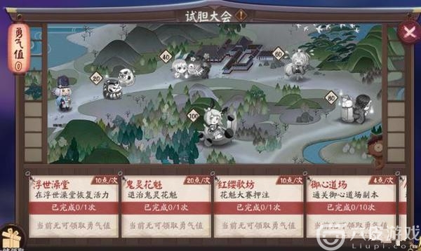 阴阳师离岛活动怎么玩？