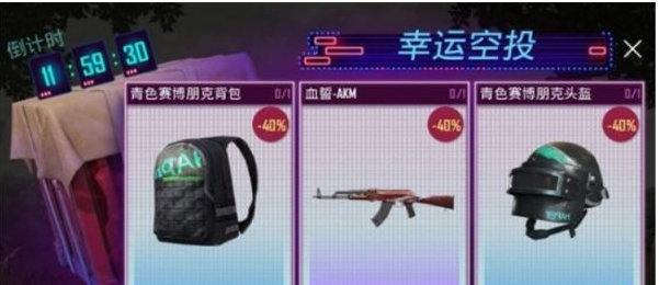 和平精英幸运空投怎么触发？