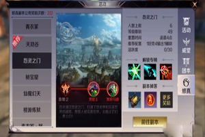 完美世界手游怨灵之门怎么打？