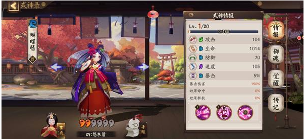 阴阳师蝴蝶精有什么御魂搭配？