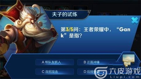 王者荣耀：gank是什么意思？