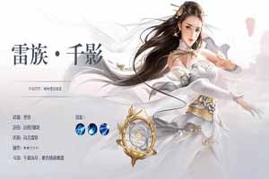 斗破苍穹手游雷族技能解析