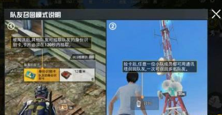 和平精英通讯塔在哪？