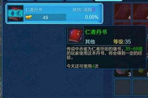 倩女幽魂手游经验书值得购买吗？