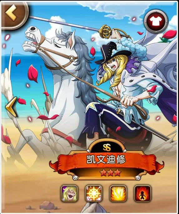 航海王启航凯文迪修怎么样？