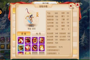 梦幻西游手游极品宠物选择推荐