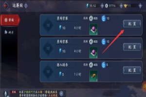 流星蝴蝶剑运筹阁在哪里