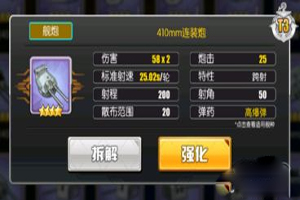 碧蓝航线410mm好用吗
