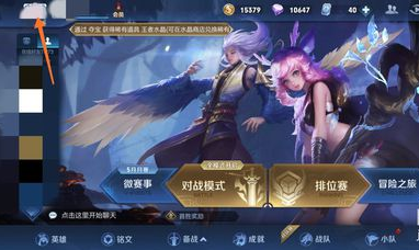 王者荣耀荣耀战力规则