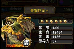 我叫MT青铜巨龙之巢怎么打？