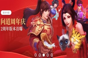问道手游神算子占卜玩法技巧